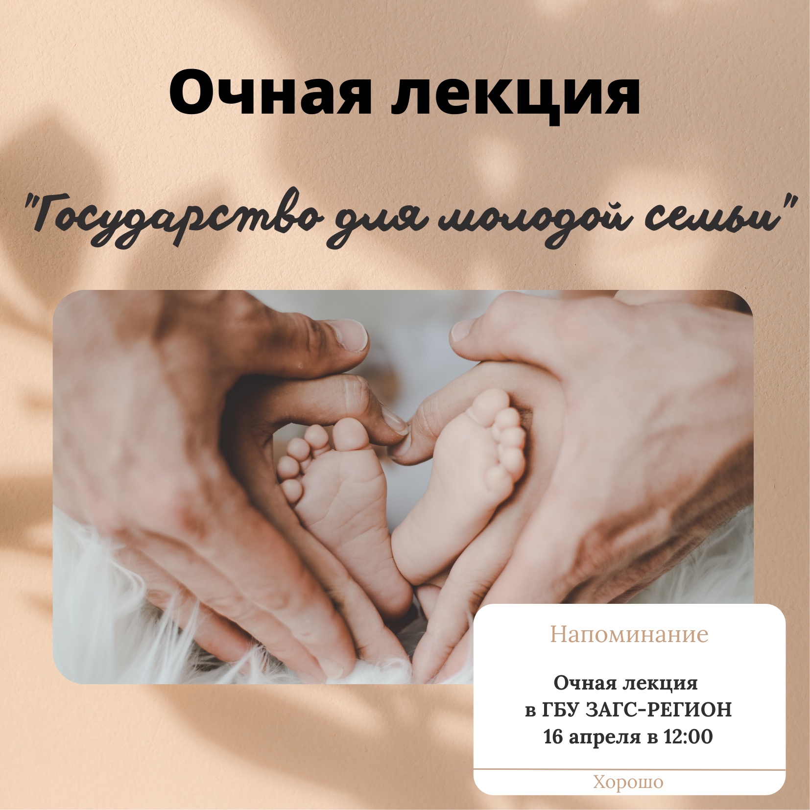 Внимание! Стартуют наши очные лекции!